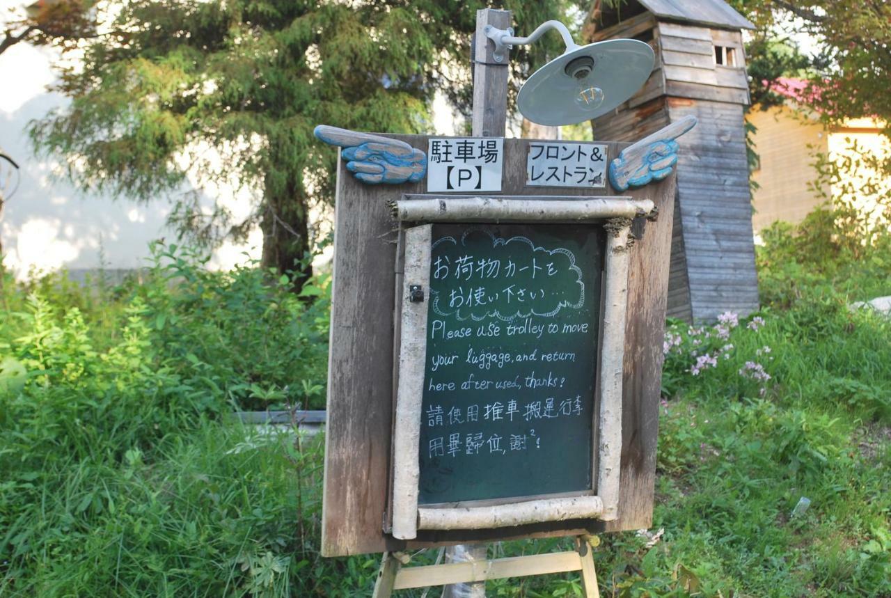 Auberge Ninguruforet Biei Buitenkant foto